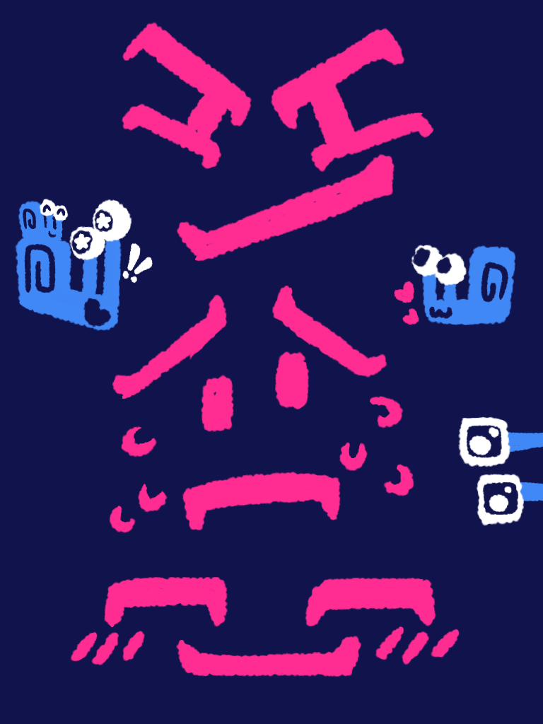 A series of 3 Squid expressions. The first is him looking forward, determined. The second is him crying. The last is him smiling and blushing. On the sides are two Shellys. One has another snail on her shell, the other is looking at one of the Squids with hearts next to her.